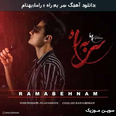 دانلود اهنگ سر به راه راما بهنام